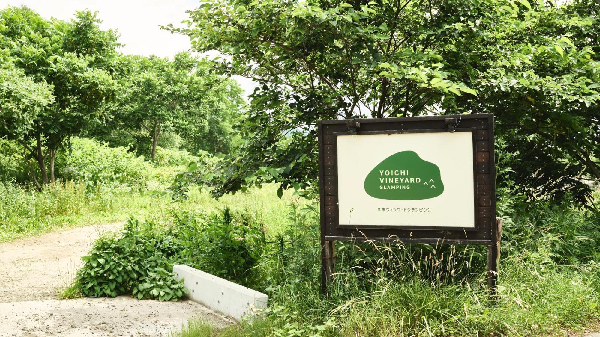 Yoichi Vineyard Glamping Hotel Exterior foto